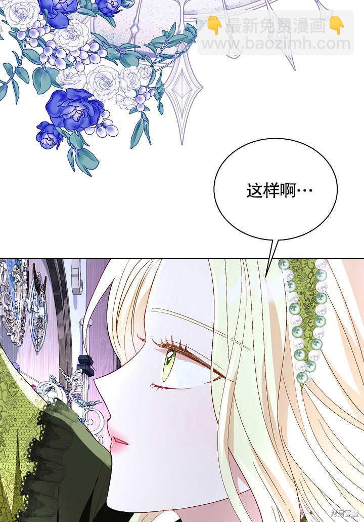 《有一天我的父亲出现了》第54话 第23页