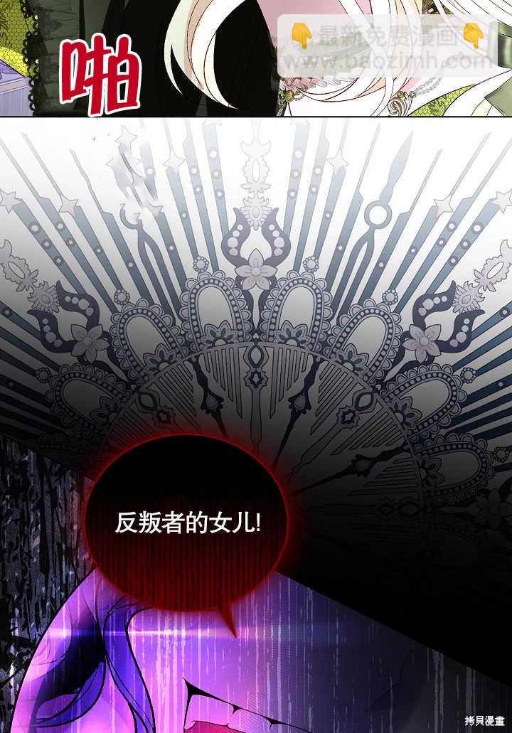 《有一天我的父亲出现了》第54话 第24页