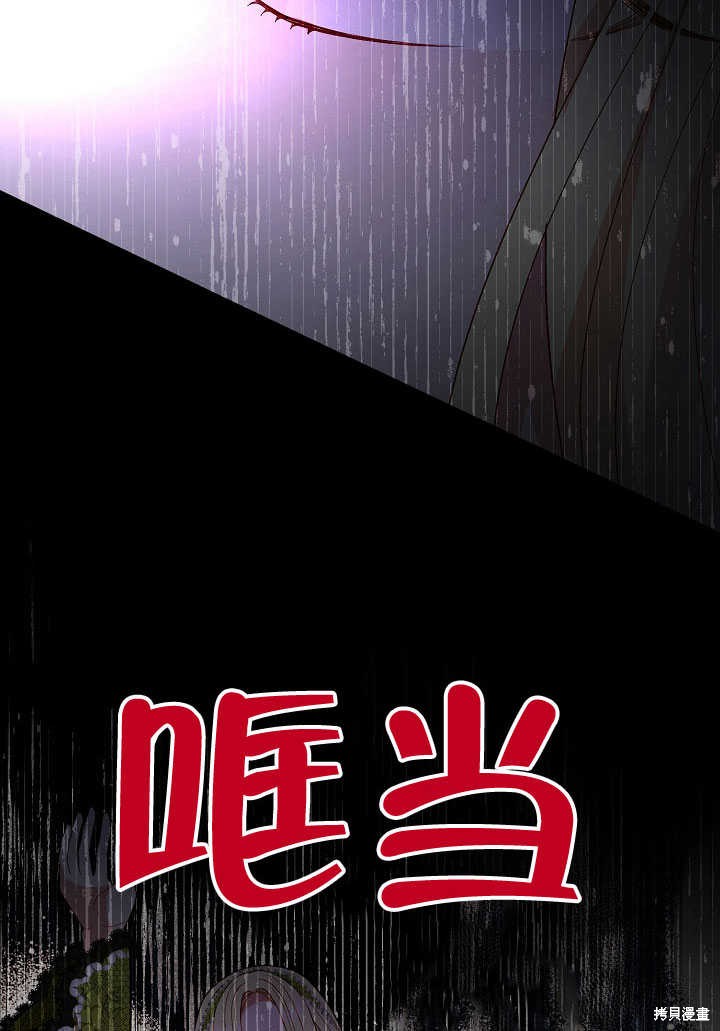 《有一天我的父亲出现了》第54话 第26页