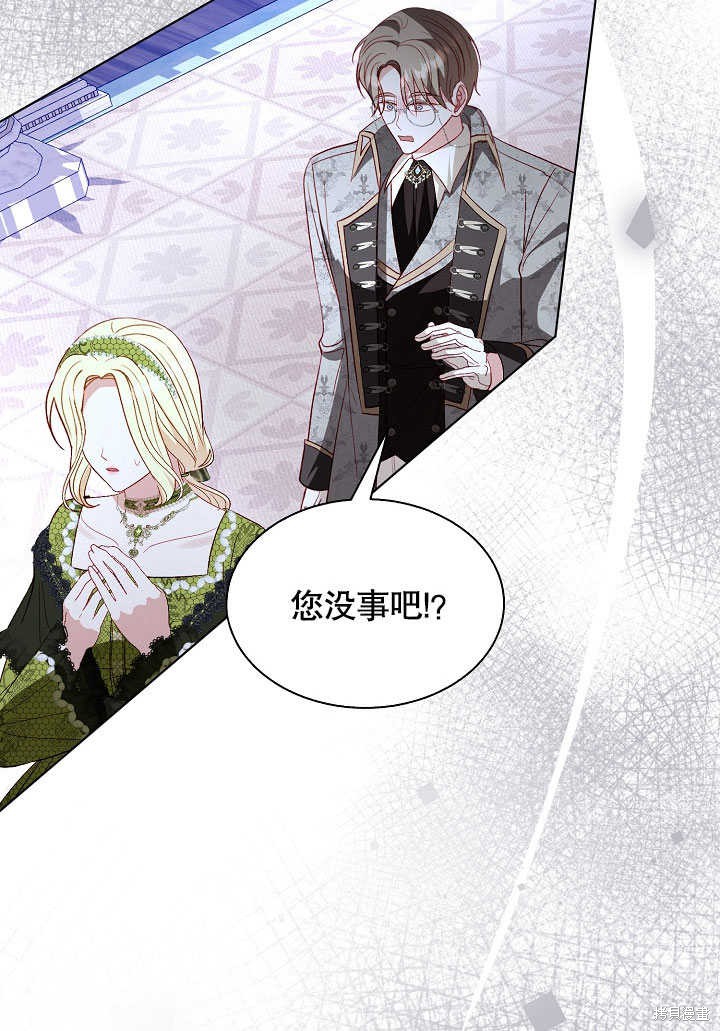 《有一天我的父亲出现了》第54话 第29页