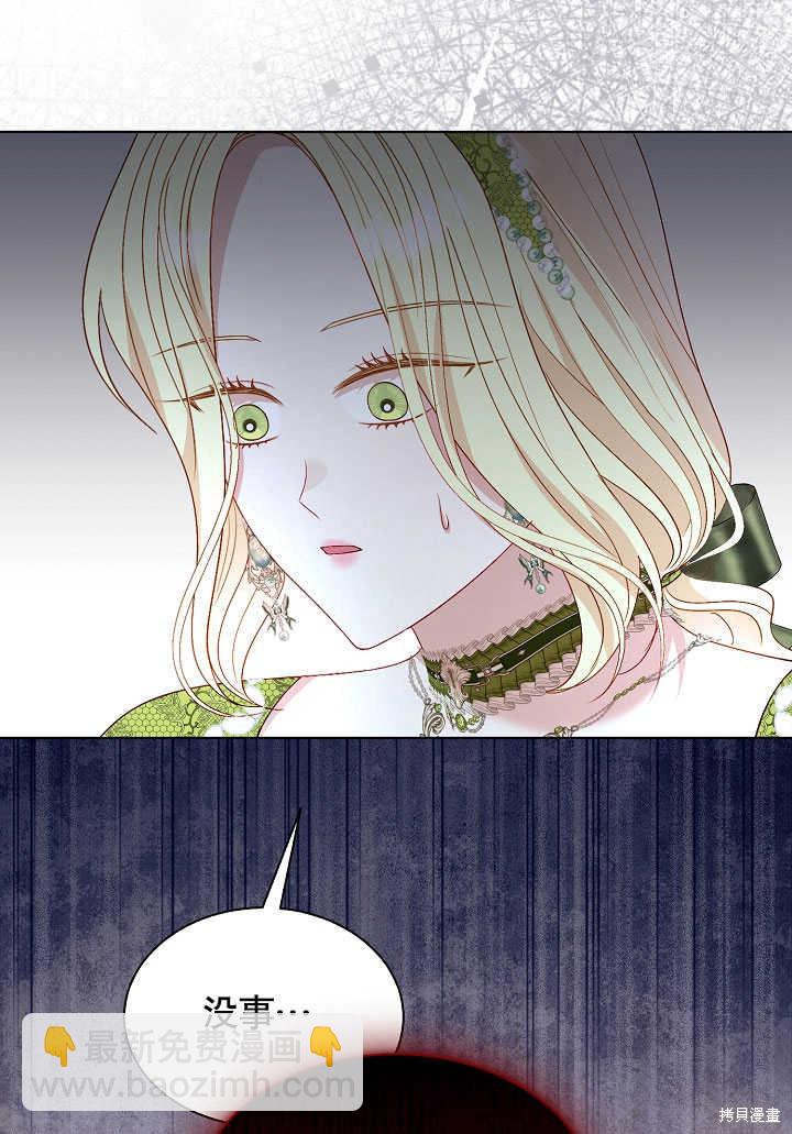 《有一天我的父亲出现了》第54话 第30页