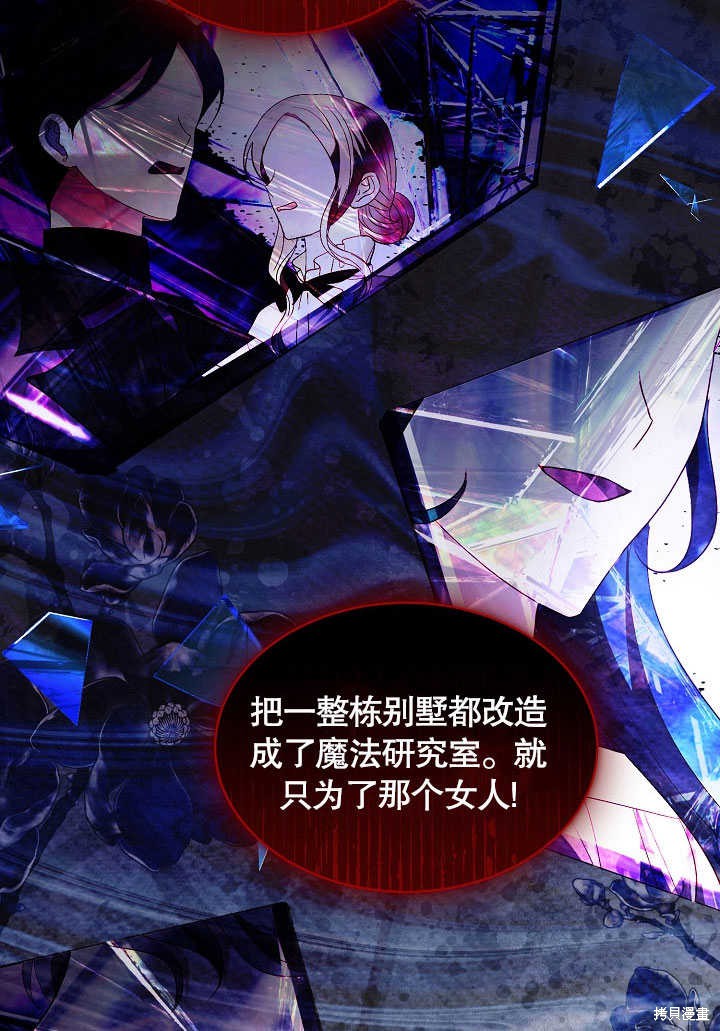 《有一天我的父亲出现了》第54话 第33页