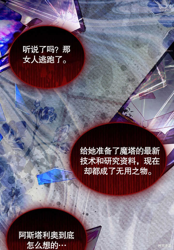 《有一天我的父亲出现了》第54话 第34页