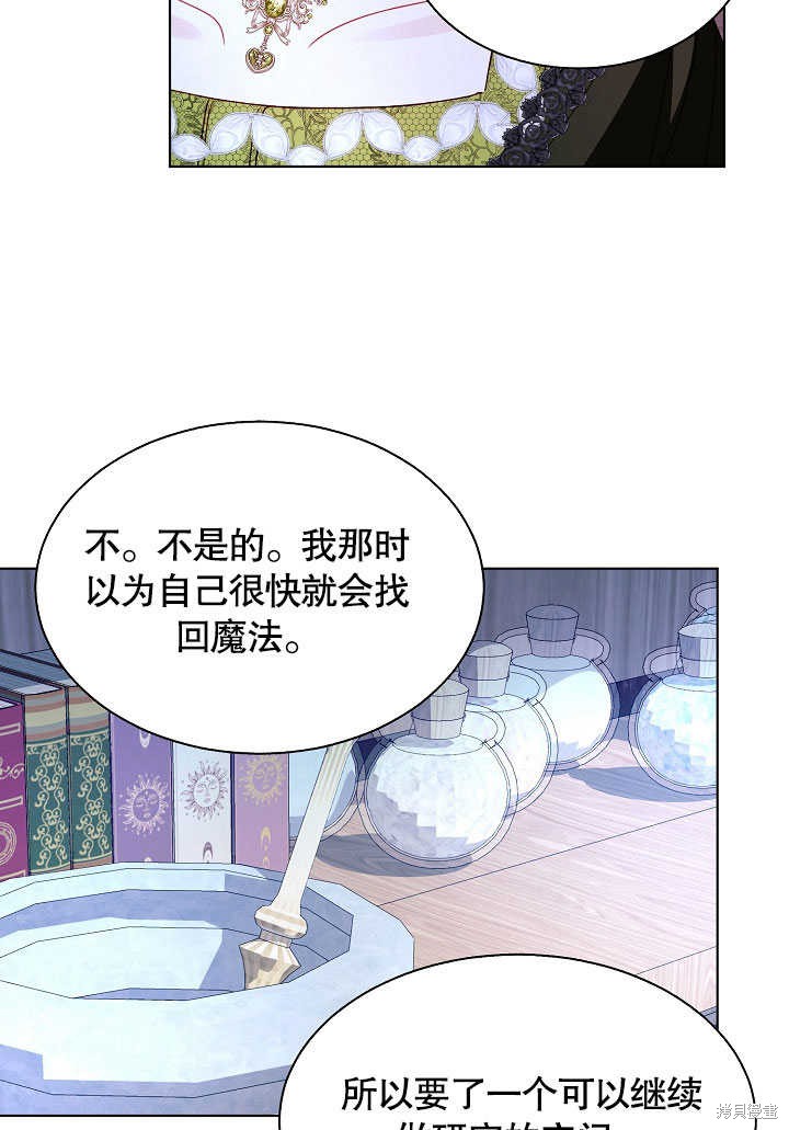 《有一天我的父亲出现了》第54话 第38页