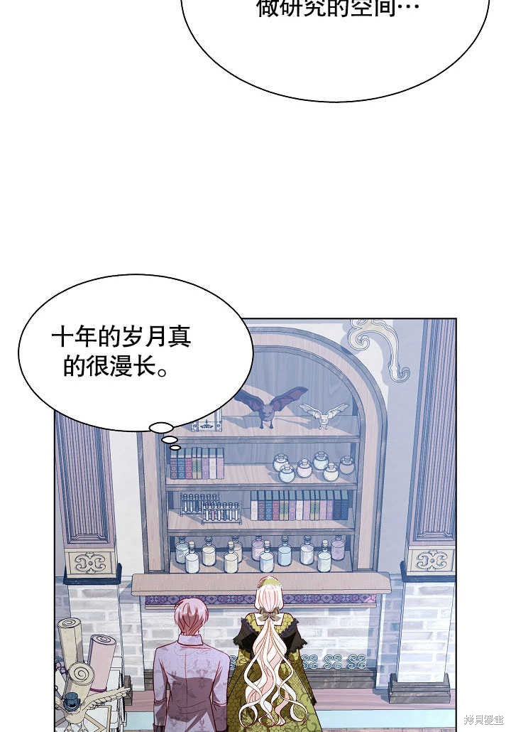 《有一天我的父亲出现了》第54话 第39页