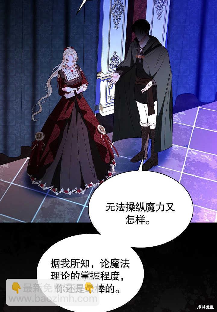 《有一天我的父亲出现了》第54话 第3页