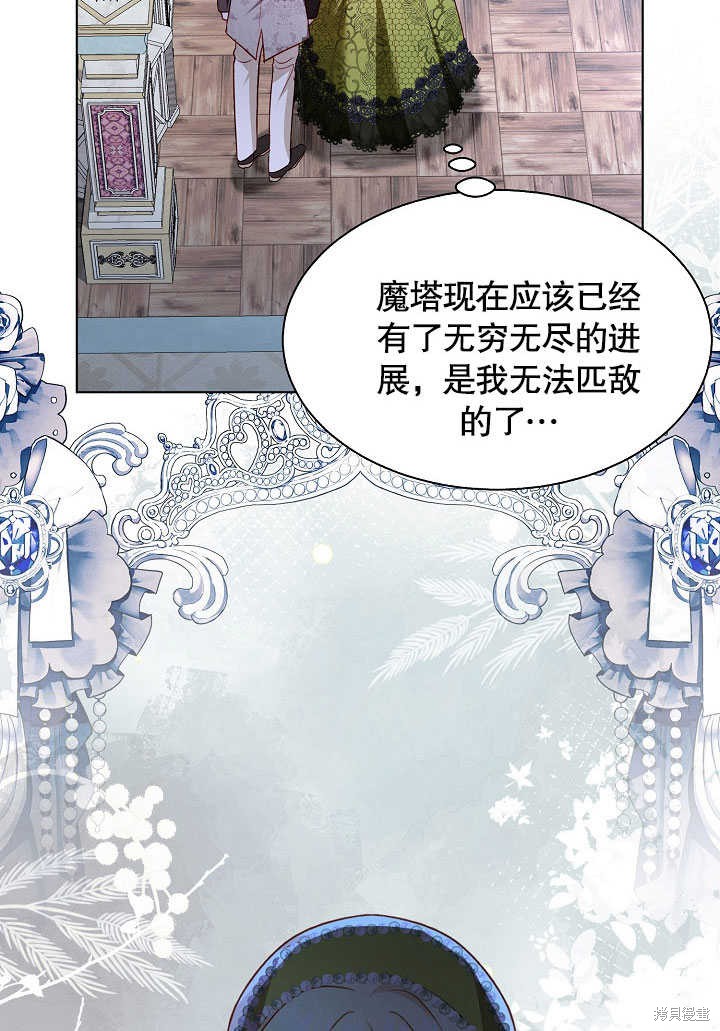 《有一天我的父亲出现了》第54话 第40页