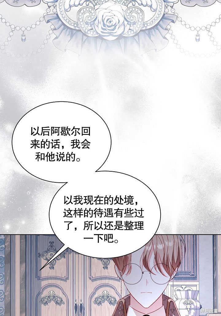 《有一天我的父亲出现了》第54话 第42页