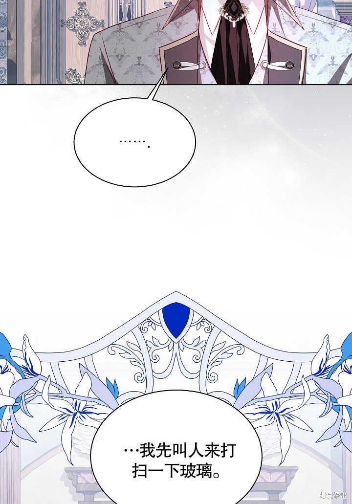 《有一天我的父亲出现了》第54话 第43页