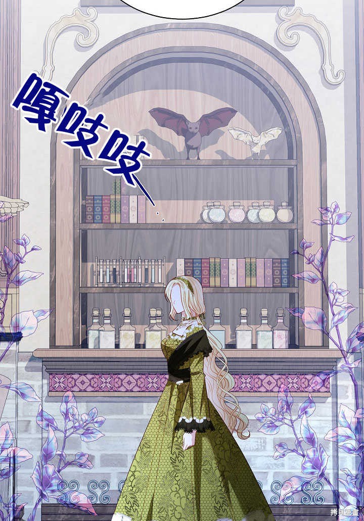《有一天我的父亲出现了》第54话 第44页