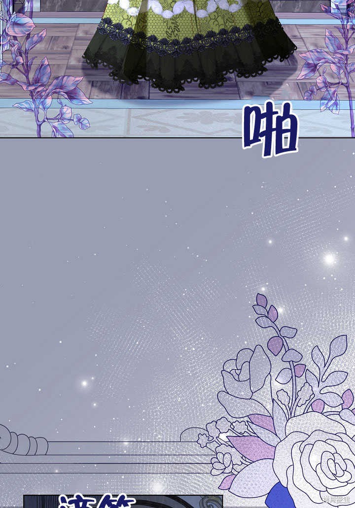 《有一天我的父亲出现了》第54话 第45页