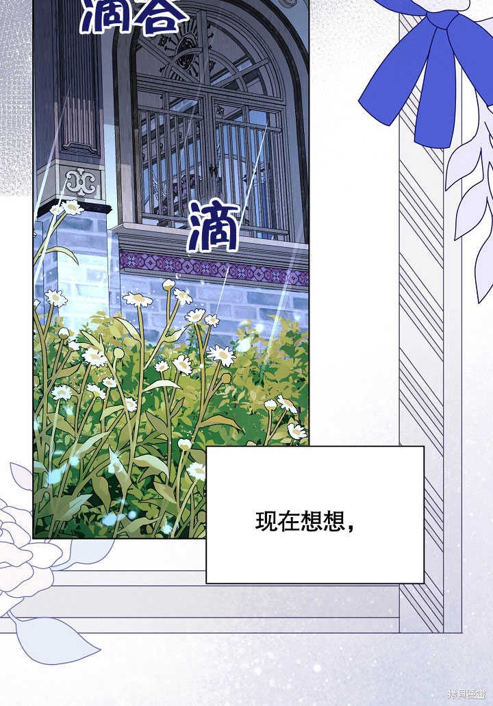 《有一天我的父亲出现了》第54话 第46页