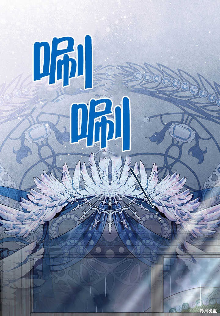 《有一天我的父亲出现了》第54话 第47页