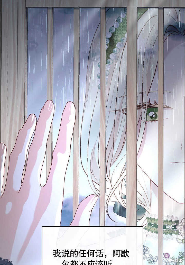 《有一天我的父亲出现了》第54话 第48页