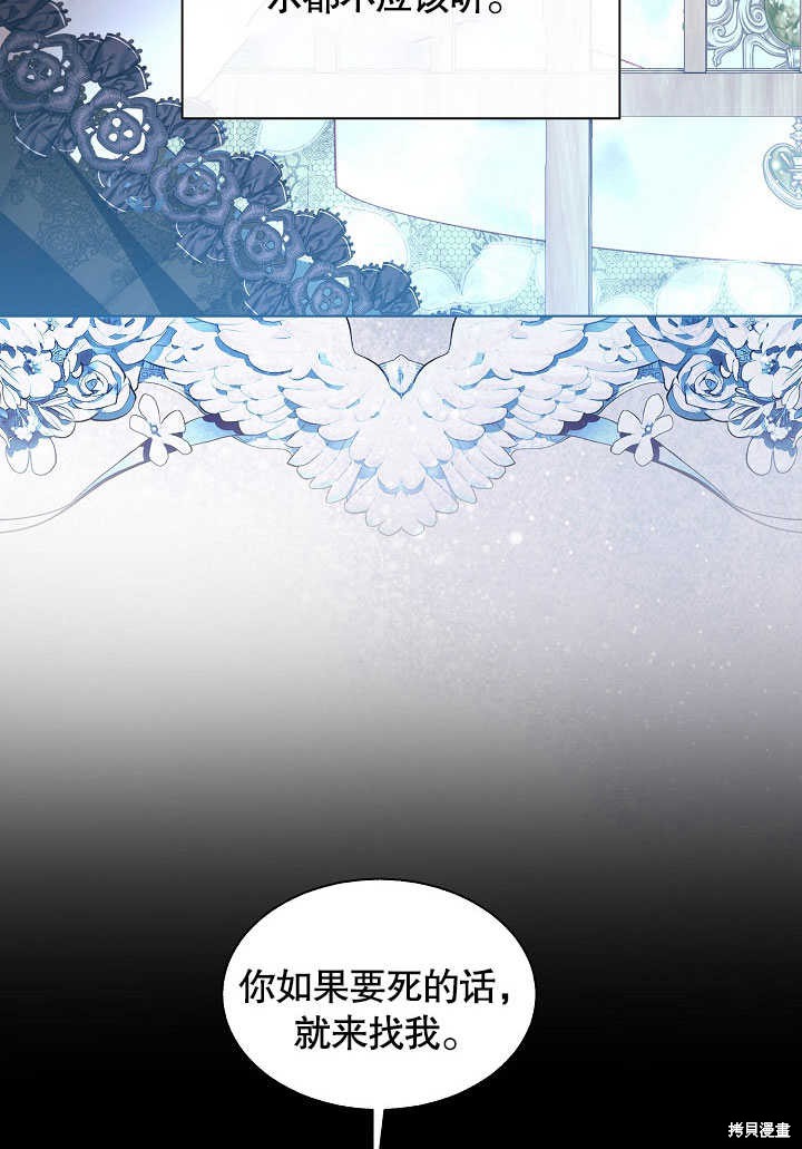 《有一天我的父亲出现了》第54话 第49页
