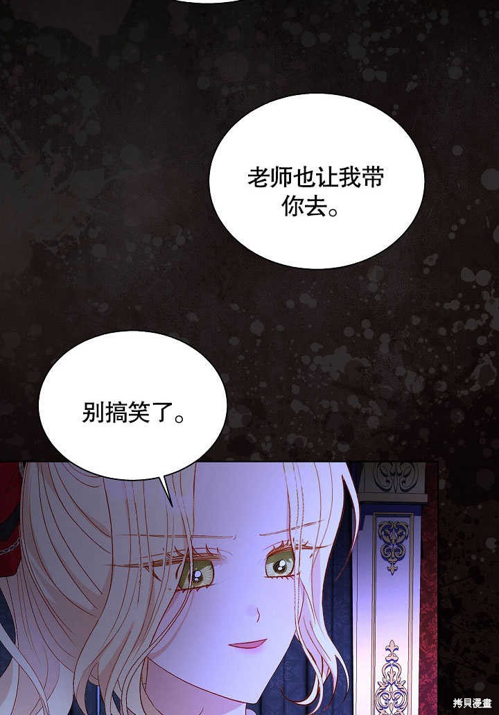 《有一天我的父亲出现了》第54话 第4页
