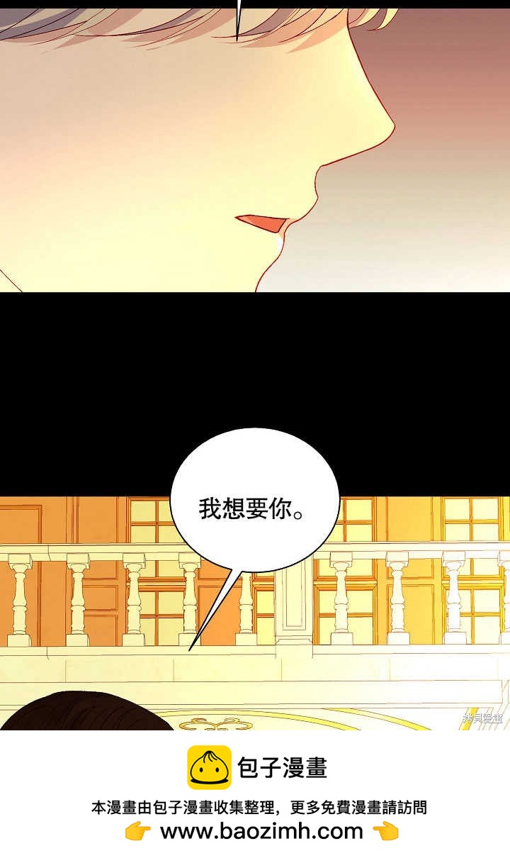 《有一天我的父亲出现了》第54话 第50页