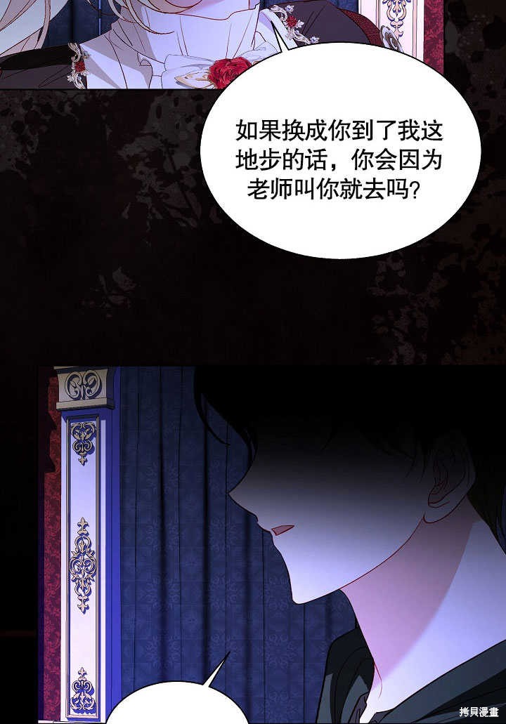 《有一天我的父亲出现了》第54话 第5页