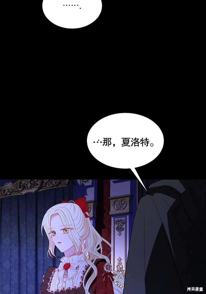 《有一天我的父亲出现了》第54话 第6页