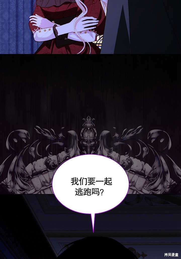 《有一天我的父亲出现了》第54话 第7页