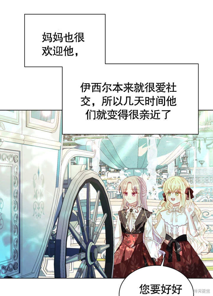 《有一天我的父亲出现了》第55话 第11页