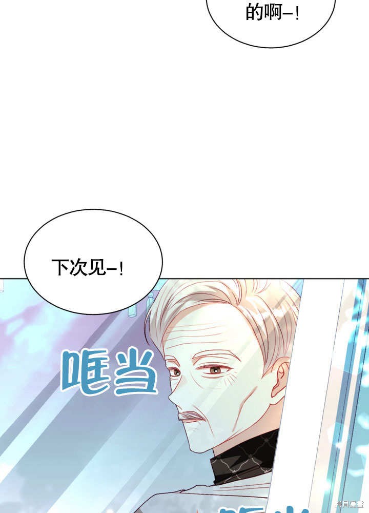 《有一天我的父亲出现了》第55话 第12页