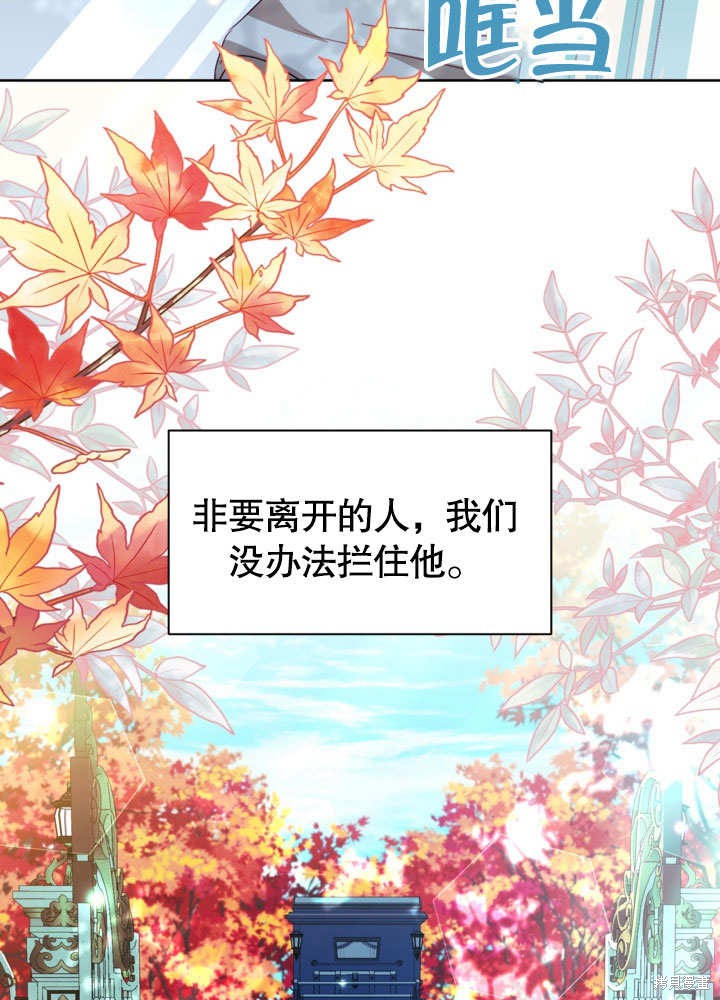 《有一天我的父亲出现了》第55话 第13页
