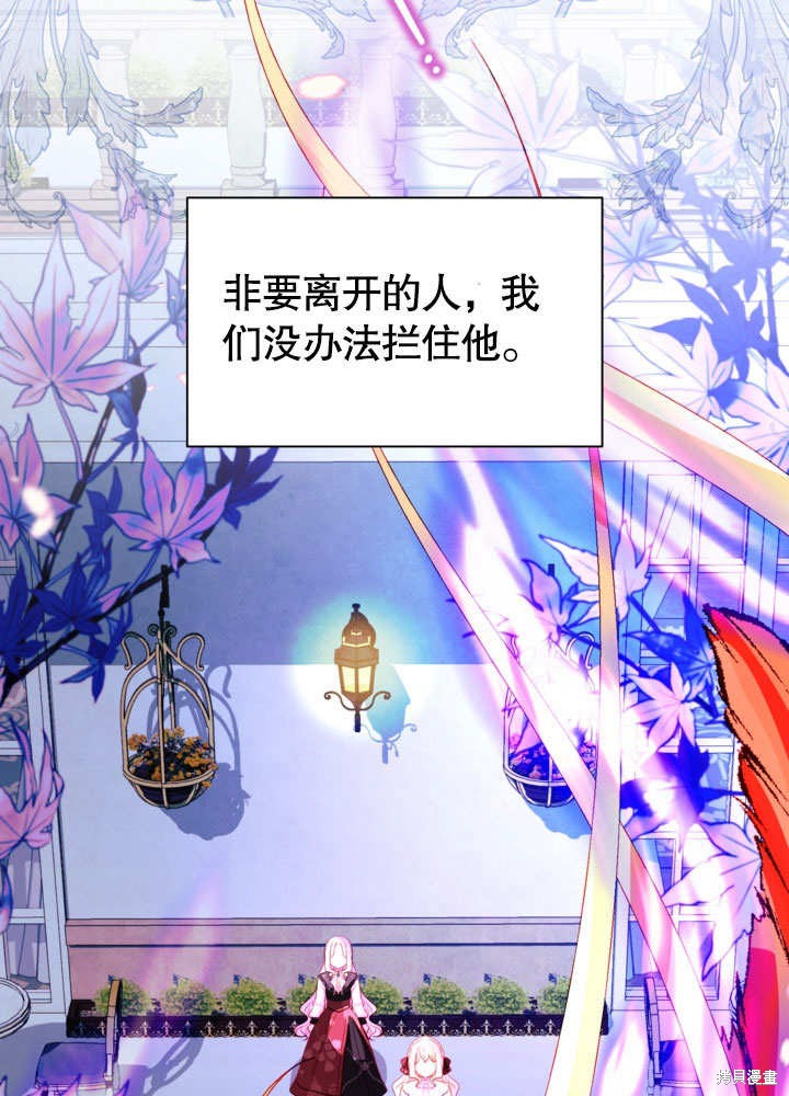 《有一天我的父亲出现了》第55话 第15页