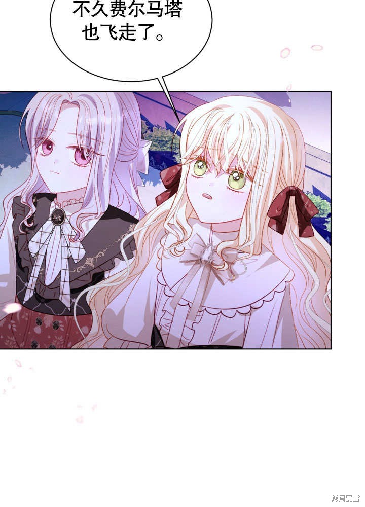《有一天我的父亲出现了》第55话 第17页