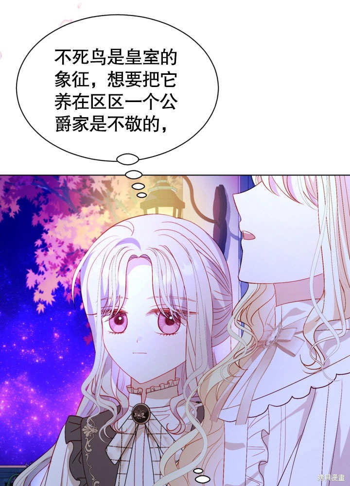 《有一天我的父亲出现了》第55话 第18页