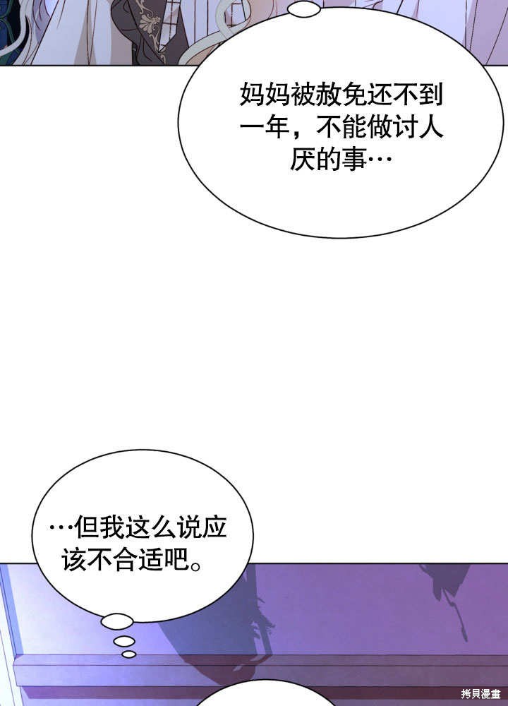 《有一天我的父亲出现了》第55话 第19页