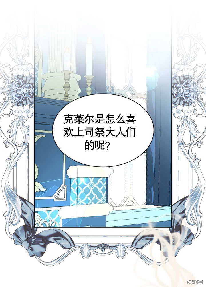 《有一天我的父亲出现了》第55话 第1页
