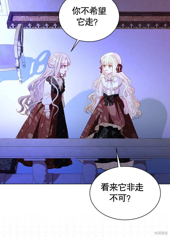 《有一天我的父亲出现了》第55话 第20页