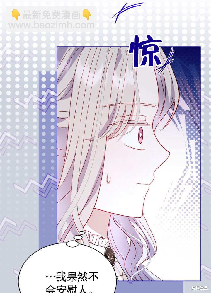 《有一天我的父亲出现了》第55话 第21页