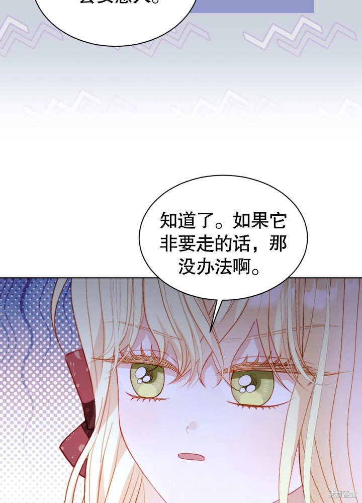 《有一天我的父亲出现了》第55话 第22页
