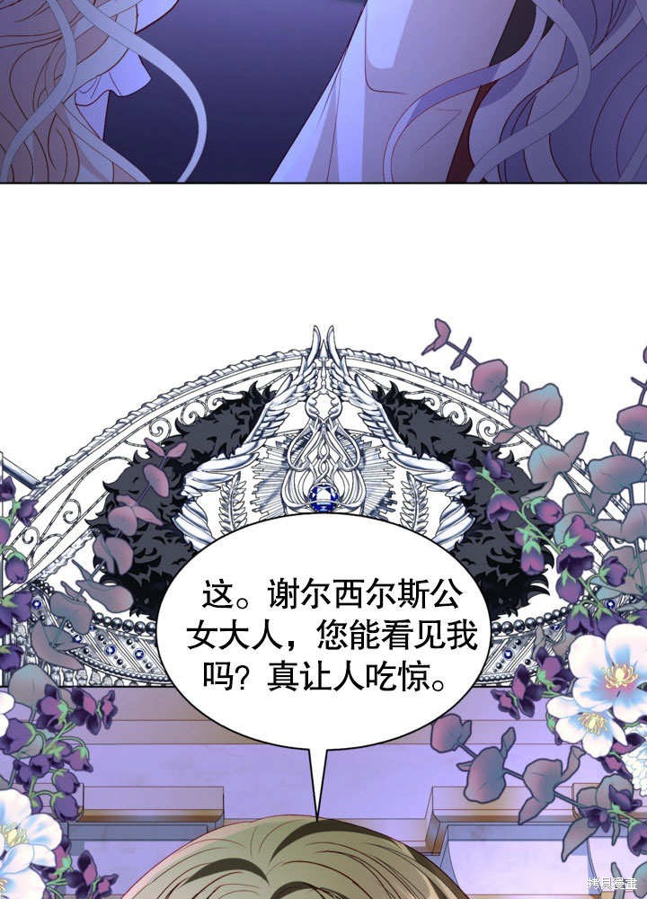 《有一天我的父亲出现了》第55话 第25页