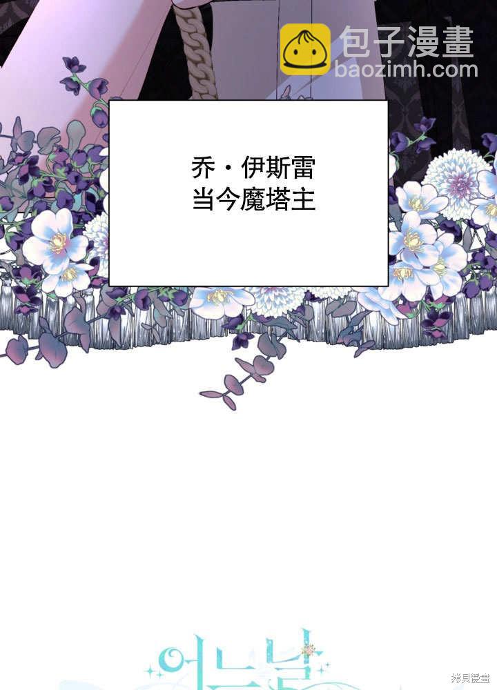 《有一天我的父亲出现了》第55话 第27页