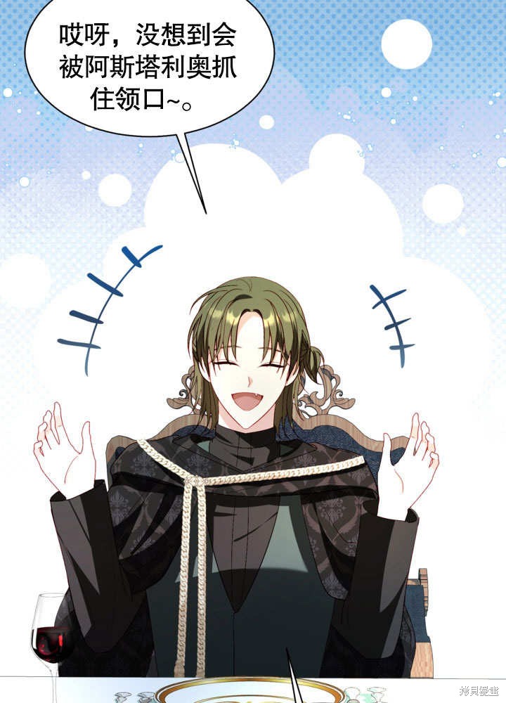 《有一天我的父亲出现了》第55话 第29页