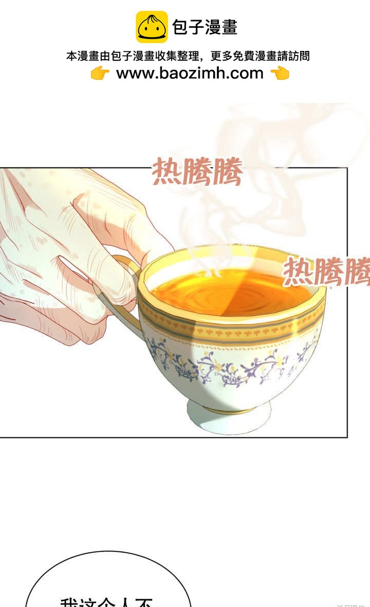 《有一天我的父亲出现了》第55话 第2页