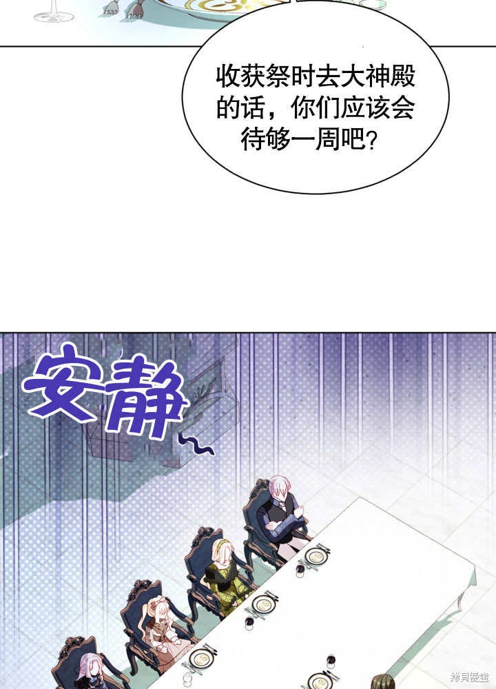 《有一天我的父亲出现了》第55话 第30页