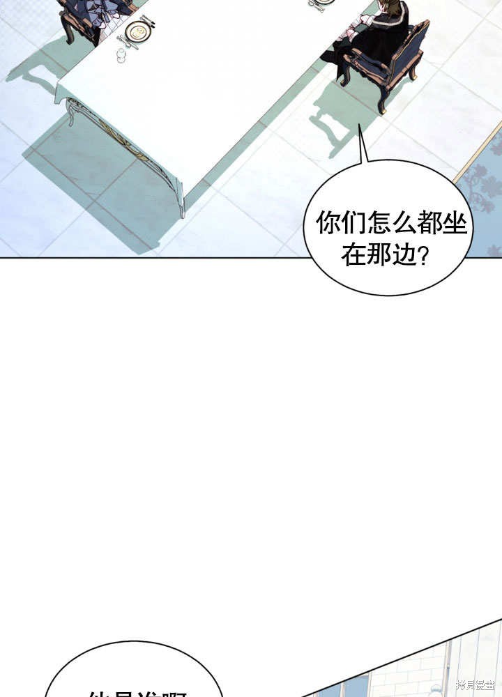 《有一天我的父亲出现了》第55话 第31页