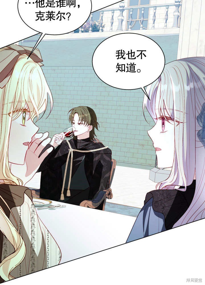 《有一天我的父亲出现了》第55话 第32页