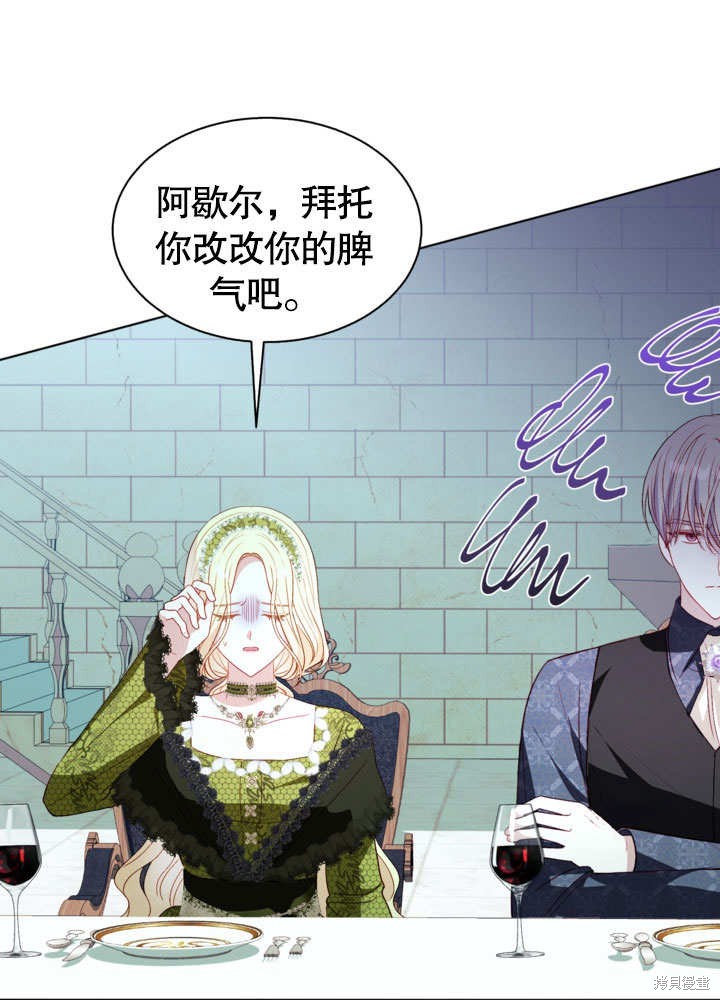 《有一天我的父亲出现了》第55话 第33页