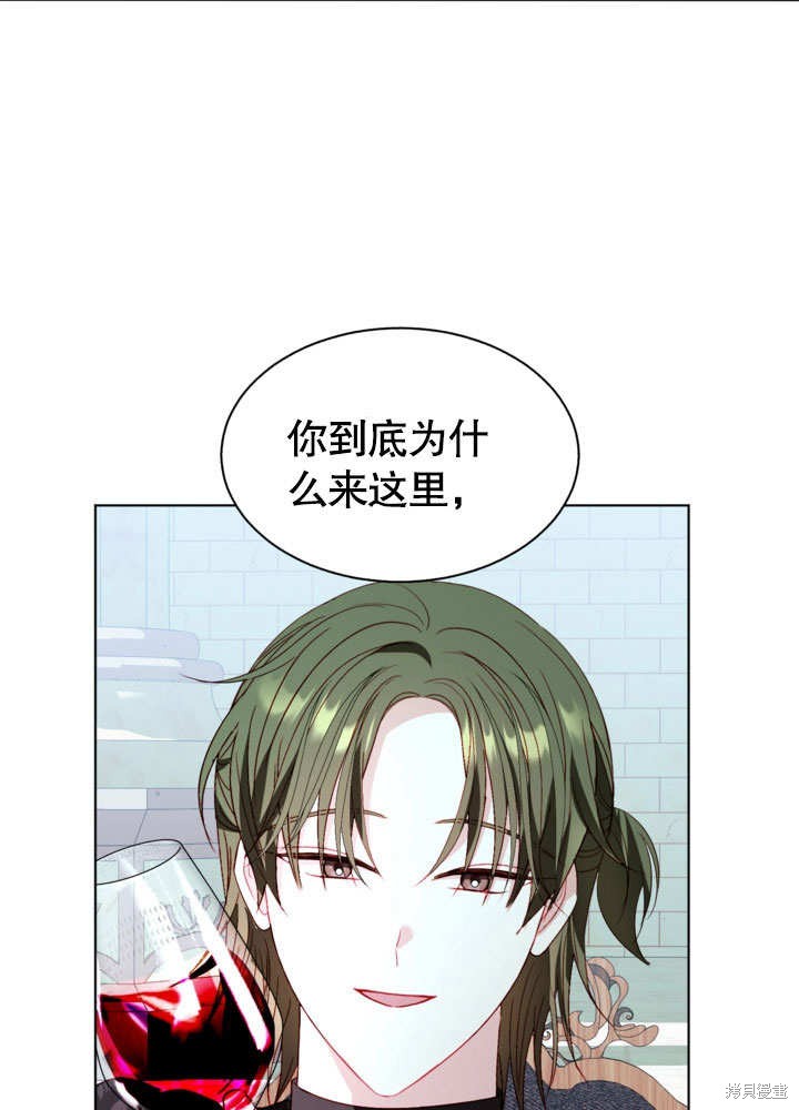 《有一天我的父亲出现了》第55话 第34页