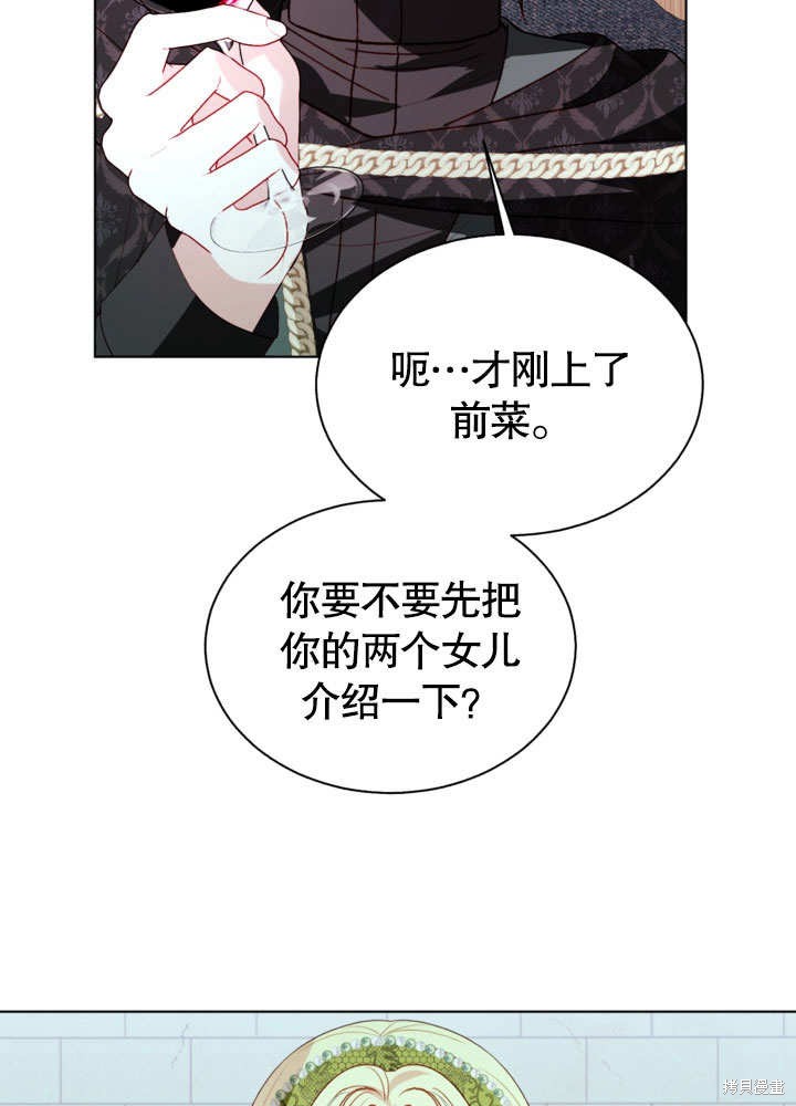 《有一天我的父亲出现了》第55话 第35页