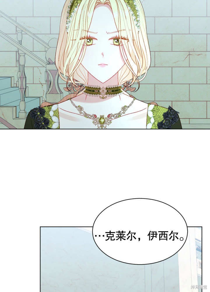 《有一天我的父亲出现了》第55话 第36页