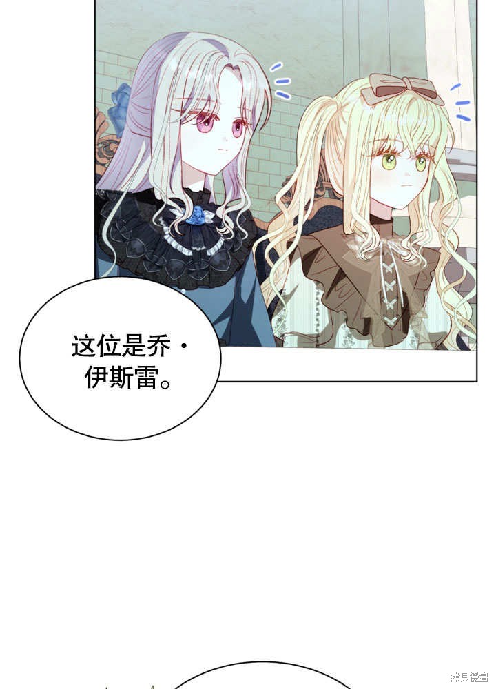 《有一天我的父亲出现了》第55话 第37页