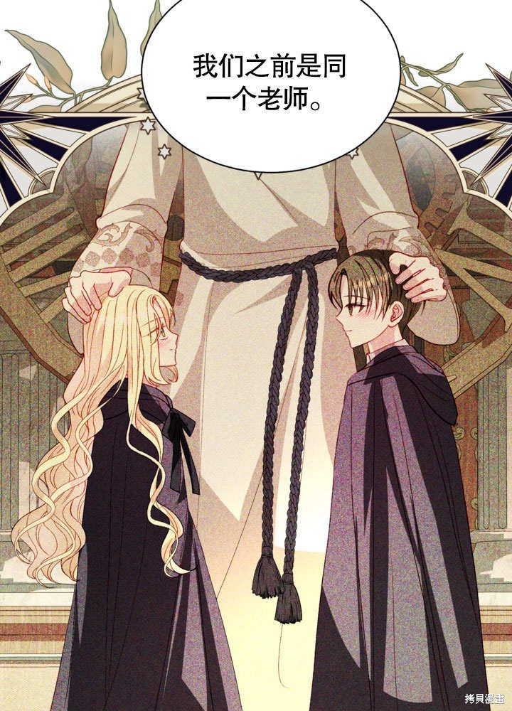 《有一天我的父亲出现了》第55话 第38页