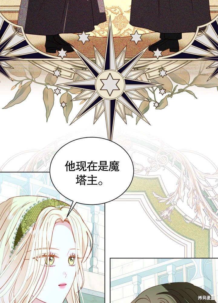 《有一天我的父亲出现了》第55话 第39页