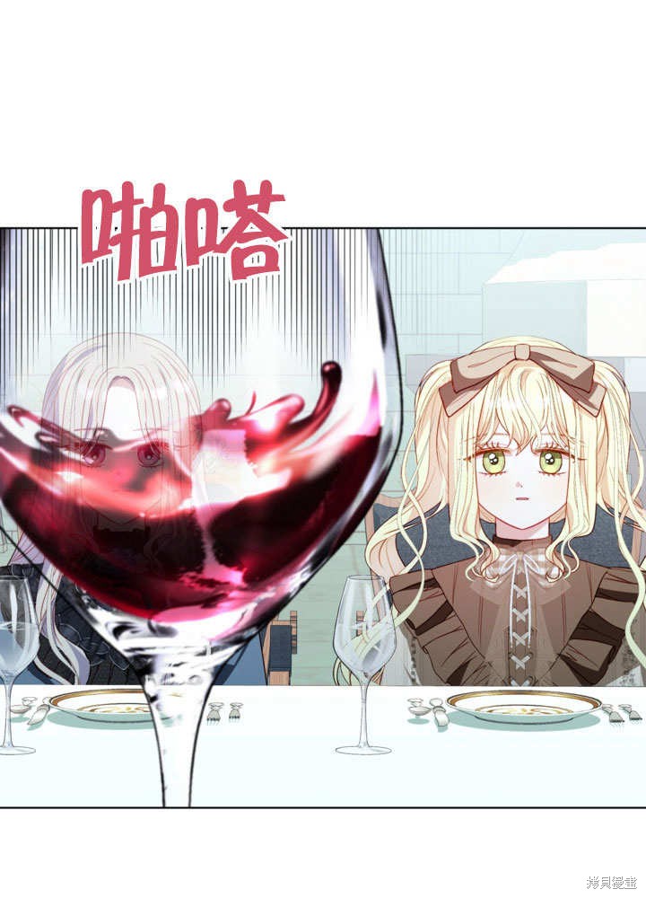 《有一天我的父亲出现了》第55话 第41页